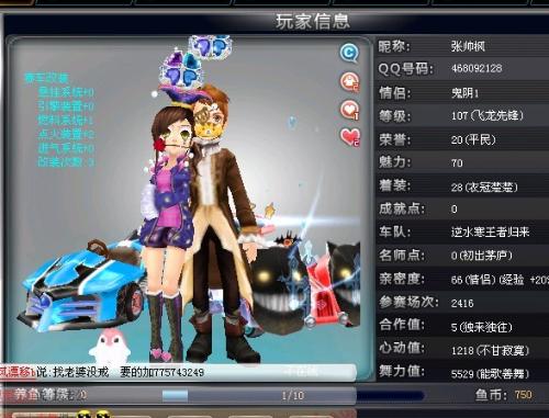 衣室里的耳 衣室里的耳